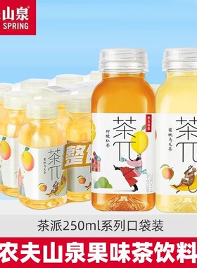 农夫山泉茶派茶Π果汁茶饮料蜜桃乌龙250ml*9瓶多规格