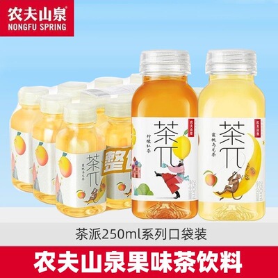 农夫山泉茶派茶Π果汁茶饮料蜜桃乌龙250ml*6瓶多规格