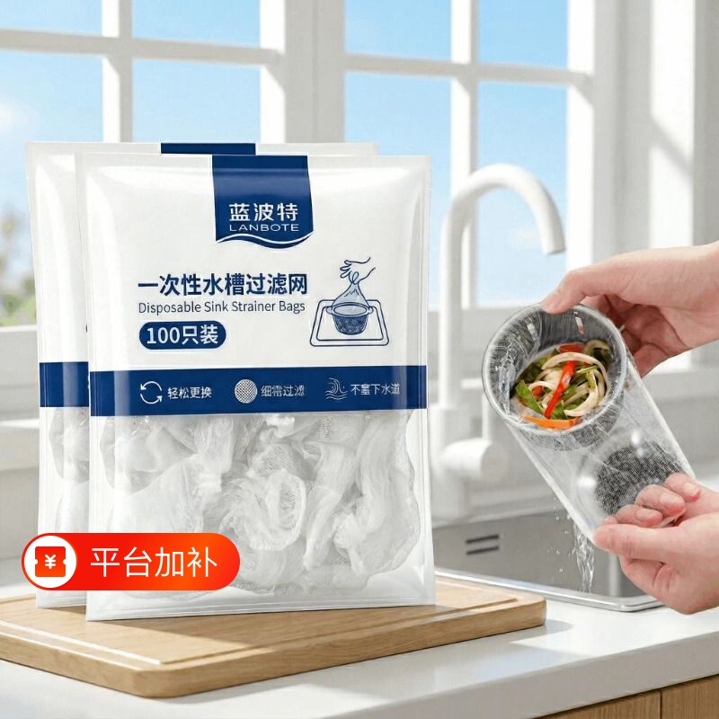 水槽过滤网厨房洗碗池洗菜盆下水道地漏网水池防堵一次性排水口