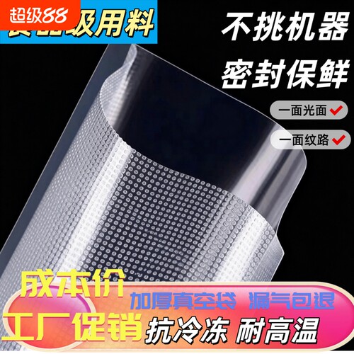 真空袋密封压缩袋密实袋抽真空