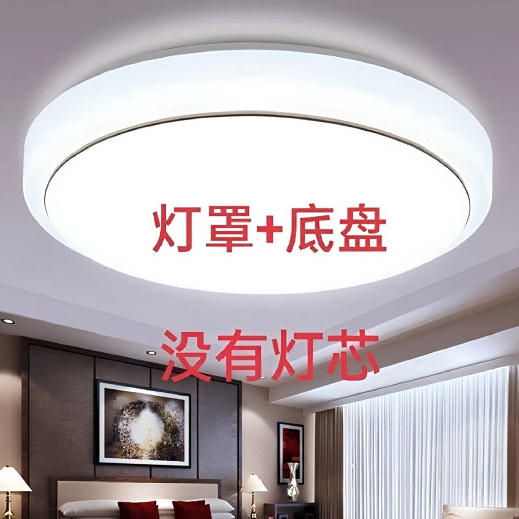 led吸顶灯罩底盘外壳 圆形灯罩卧室阳台卫生厨房间灯具配件包邮图片