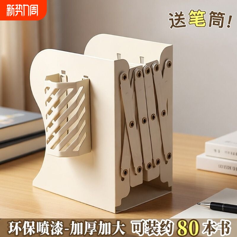 可伸缩金属书立书立架带笔筒书架桌面折叠固定书本收纳架一体书挡板书