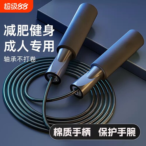 跳绳成人健身燃脂钢丝绳中小学生