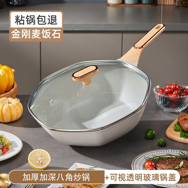 九阳麦饭石不粘锅家用炒锅多功能便携炒菜锅厨房网红平底不沾八角