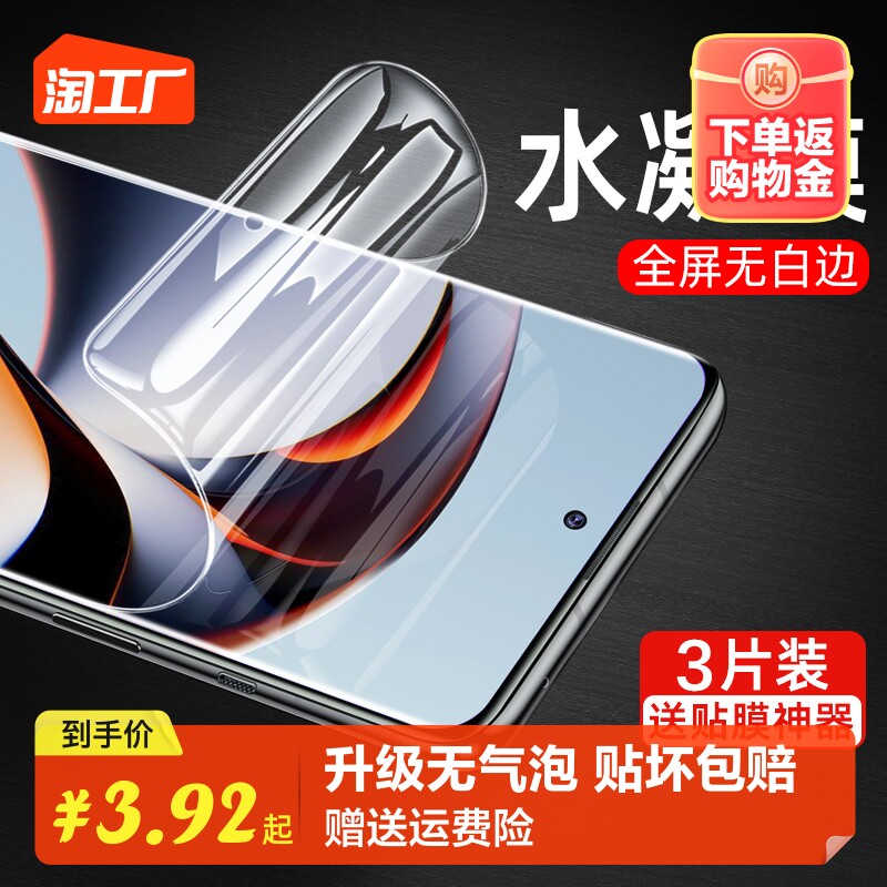 适用一加ace2手机膜2v水凝膜ace防窥11钢化膜10全屏9876新款pro保护t软rtoneplus贴r膜竞速版高清护眼全自动属于什么档次？