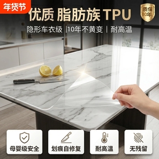 TPU餐桌保护膜大理石岩板桌面透明自粘实木桌子茶几灶台家具贴膜