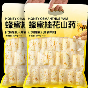蜂蜜桂花山药即食铁棍粗粮早餐减控低脂健康代餐饱腹轻主零食品