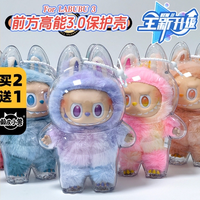 前方高能3代亚克力保护壳