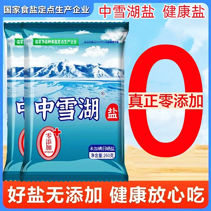 ѩΡ260g*2 ѩʳδӵΰͳϸεζʵѡ2.25Ԫ