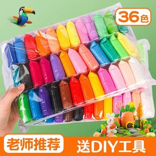 超轻粘土橡皮泥36色儿童24色小学生手工玩具黏土套装 无毒12色袋装