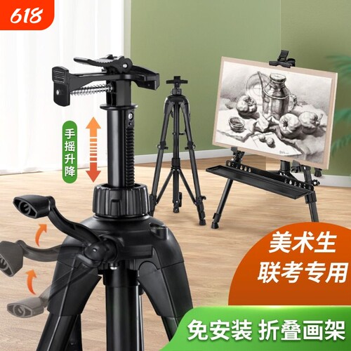 画架画架美术生专用素描工具套装