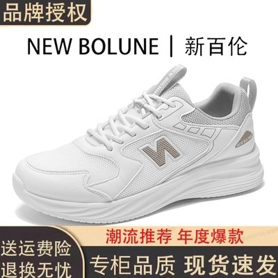 NEWBOLUNE/新百伦男士运动鞋透气男女跑步鞋软底休闲鞋轻便防滑