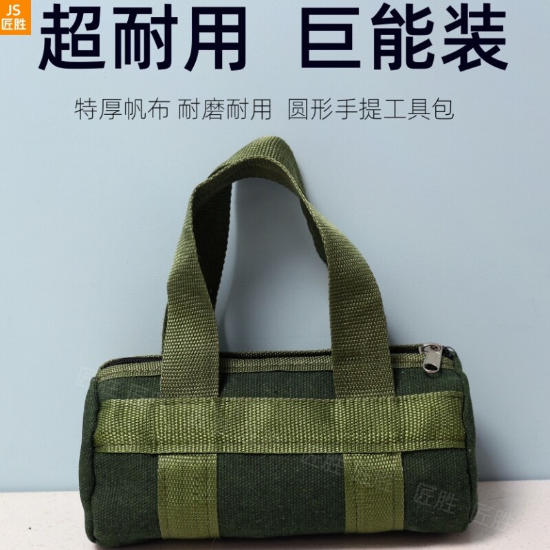 防磨帆布拉链圆形工具包螺丝刀锤子五金工具收纳包防刮手提包维修