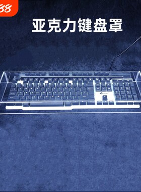 键盘防尘罩厂家直销防宠物践踏