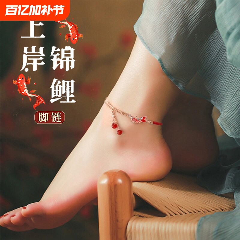2026新款本命年红绳脚链女款女生锦鲤足链去霉运转运祝福平安礼物
