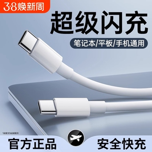 双type-c数据线tapec双头pd快充ctoc接口适用苹果小米华为荣耀三星充电线闪充两头公对公笔记本脑双向tpyec