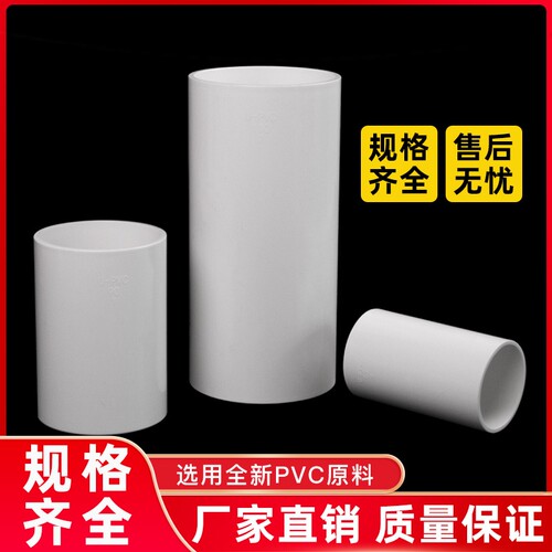 PVC管无台直接管件配件接头直通