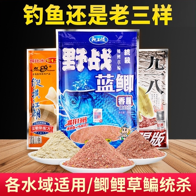 老鬼蓝鲫鲫鱼饵料300g|千人回购