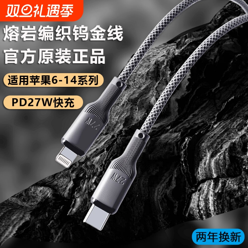 【官方认证】适用苹果手机数据线