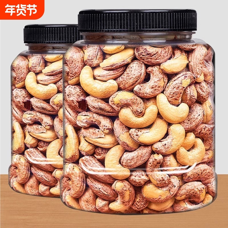 新货带皮腰果仁大颗粒500g袋装坚果盐焗紫皮带衣腰果越南坚果