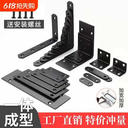 不锈钢角码90度直角固定支架l型角铁片三角层板托连接件承重安装