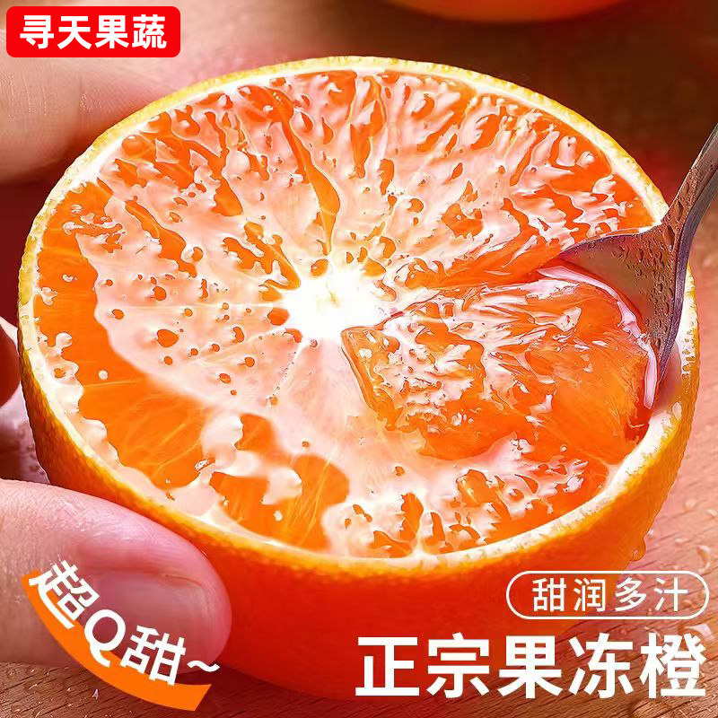 正宗爱媛38号果冻橙四川9斤新鲜当季水果柑橘桔手剥橙子整箱包邮,水产肉类/新鲜蔬果/熟食,橙,淘宝优惠券,粉丝福利购,淘宝优惠卷