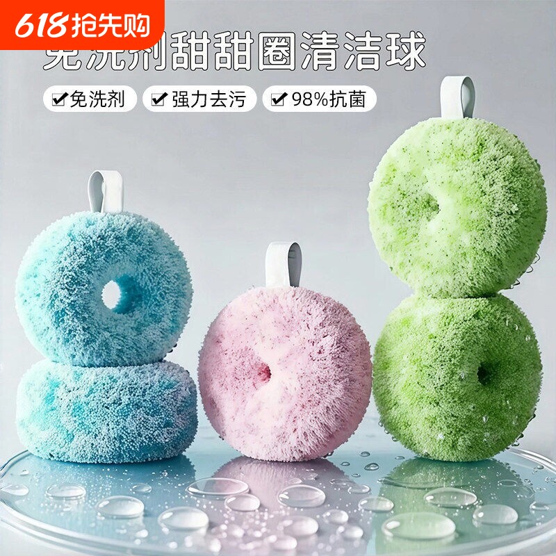 浴室清洁球台面清洁刷洗脸盆神器化妆室洗手盆刷魔力擦浴缸抗菌