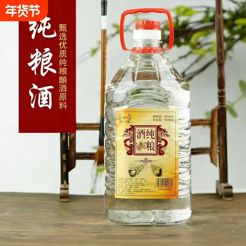 古井镇浓香型白酒52度原浆纯粮食10斤桶装泡药酒高粱酿酒固态酿造