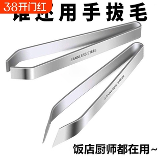零时差不锈钢猪毛夹钳子鸡毛鸭毛镊子拔毛器猪毛钳夹子鸡鸭鱼刺
