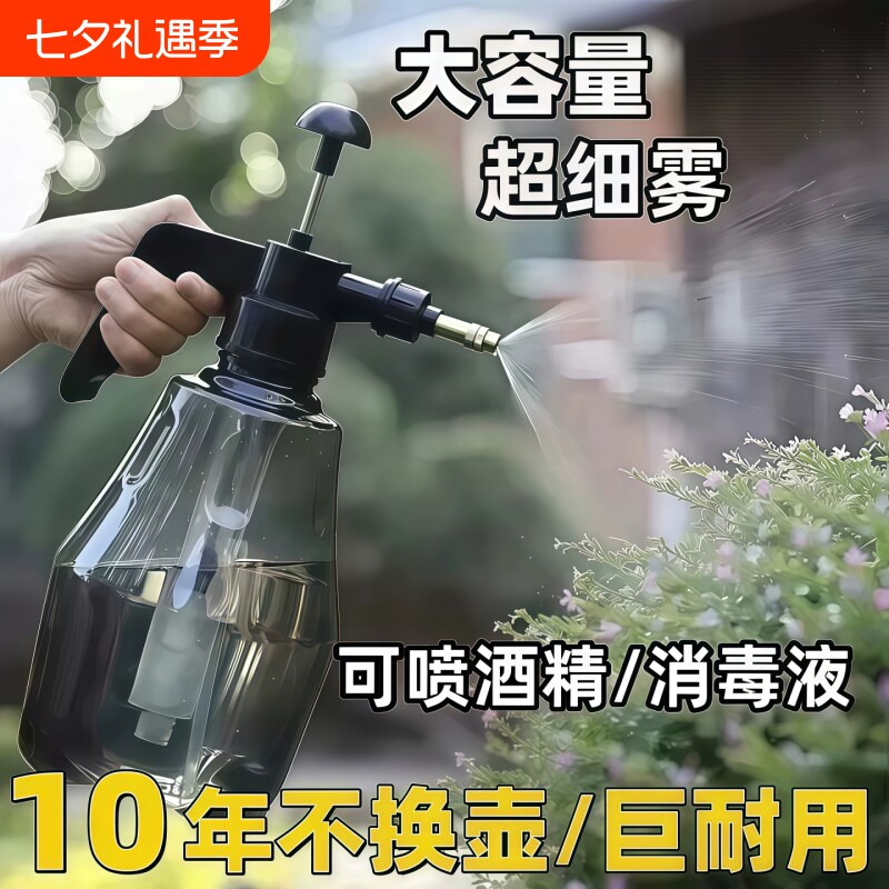 高压喷水壶家用雾化喷壶合一大容量浇花朵便捷消毒园艺洒水壶喷雾