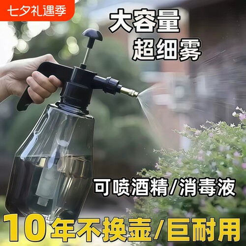 高压喷水壶家用雾化喷壶合一大容量浇花朵便捷消毒园艺洒水壶喷雾