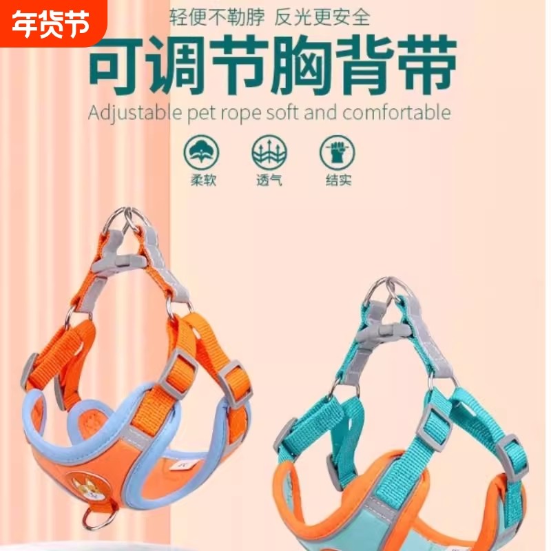 背心式狗狗牵引绳小型犬泰迪比熊博背带宠物幼犬遛狗绳狗链子,宠物/宠物食品及用品,狗牵引绳,淘宝优惠券,粉丝福利购,淘宝优惠卷