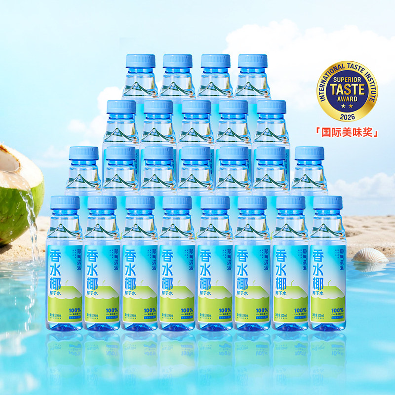 耶气满满百分百纯椰子水电解质水香水椰孕妇可喝椰子汁椰汁水果汁