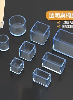 防滑耐磨椅子脚垫静音加厚桌椅脚套凳子腿硅胶保护套桌子方形钢管