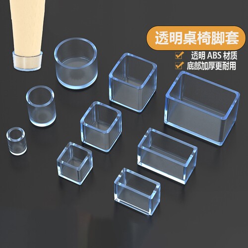 静音加厚硅胶桌椅脚套