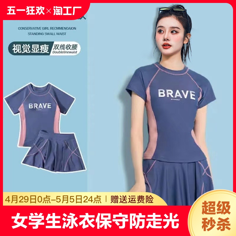 学生泳衣女分体式遮肚保守游泳衣女孩中学生泳装运动服网球服夏季