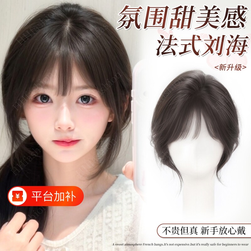 前额无边假发假刘海女片头顶补发蓬松增发颅顶全手织法式斜刘海