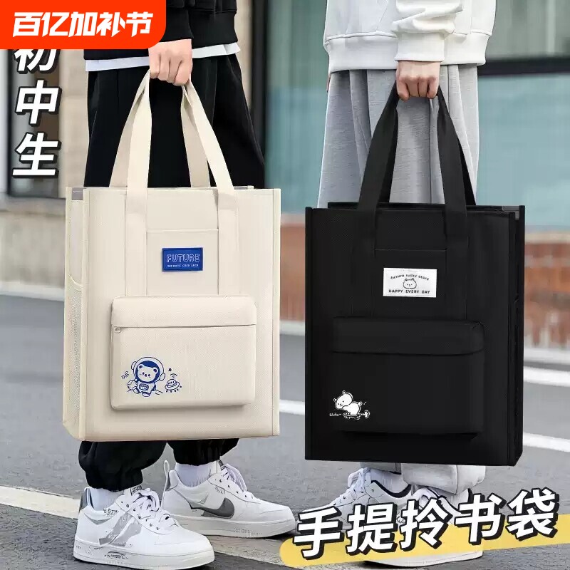 补习袋手提袋拎书袋补课包帆布袋初中生专用收纳袋资料袋试卷美术学习袋小学生男孩儿童牛津布文件袋大容量