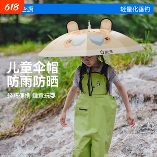 渔之源儿童伞帽头戴式雨伞头顶伞户外垂钓钓鱼遮阳防晒防雨帽子伞