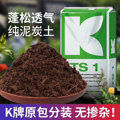 K牌泥炭土原包拆分型号齐全