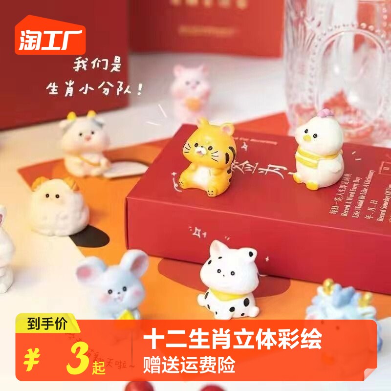 十二生肖 3D立体石膏娃娃白胚彩绘娃娃涂色儿童DIY怎么样,好用不?