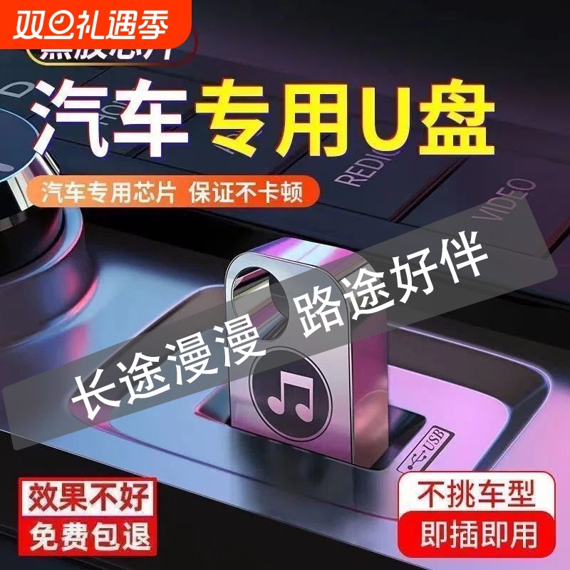 2025新款车载音乐u盘抖音热门流行歌曲高音质DJ车载音响MP3