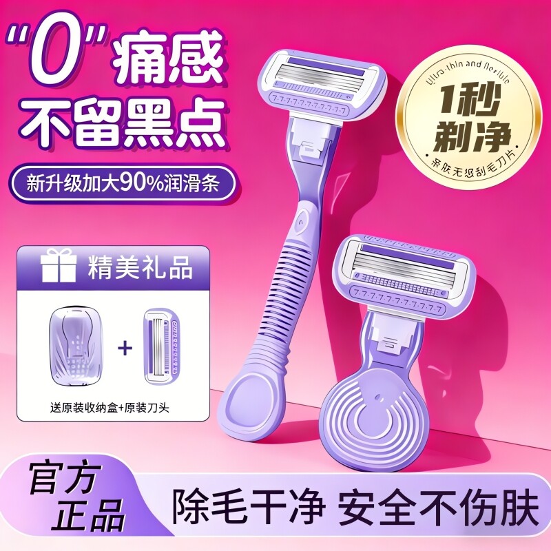 女士专用刮毛刀腋下腿毛私处剃毛神器无痛不留黑点便携全身脱毛刀