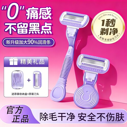 【刮伤包退】刮毛刀脱毛神器