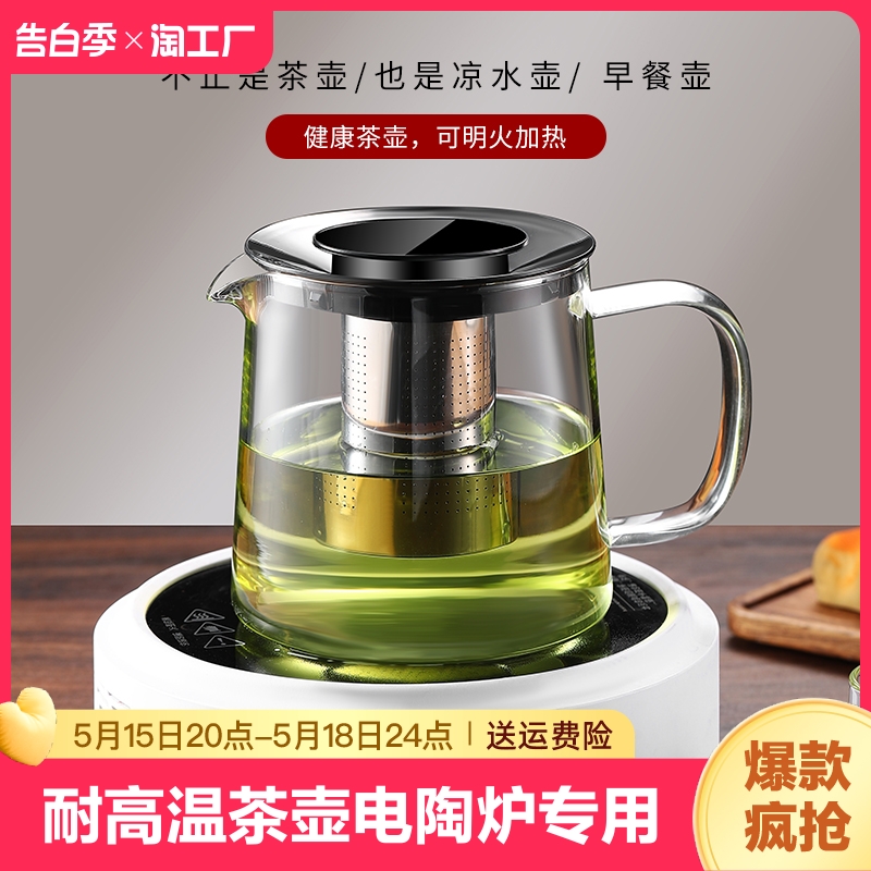 耐高温玻璃煮茶壶电陶炉专用烧水壶茶壶泡茶壶家用煮茶器套装手工