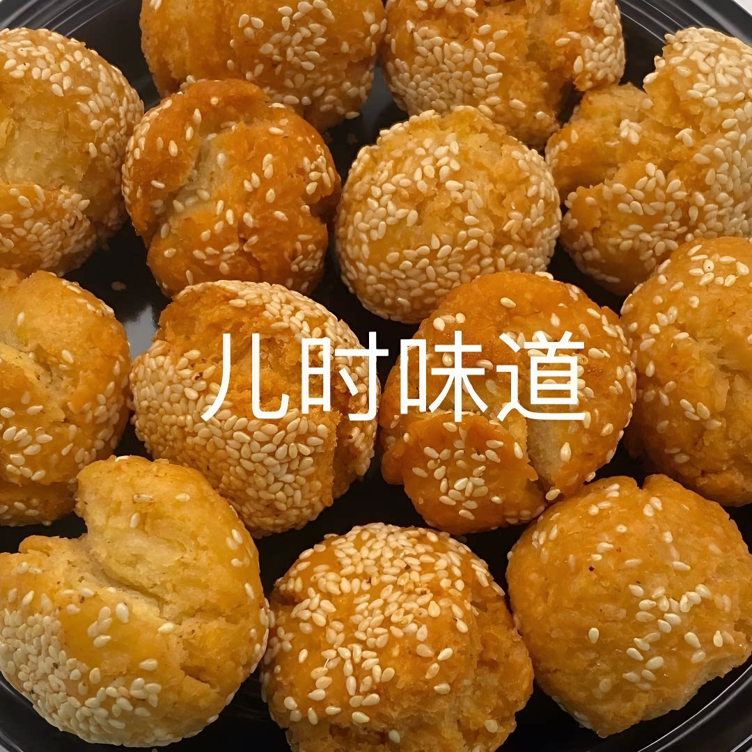 儿时广西特产开口笑芝麻球解馋8090后怀旧休闲零食香酥脆健康好吃