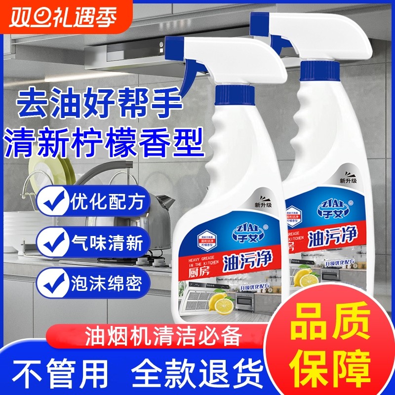 泡沫型油污净抽油烟机清洗剂厨房除油渍清洁剂油烟净重去油神器