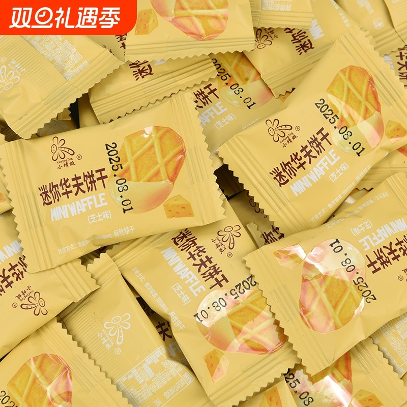 迷你华夫芝士味生椰拿铁味小圆饼薄脆饼干单独小包装小零食品整箱