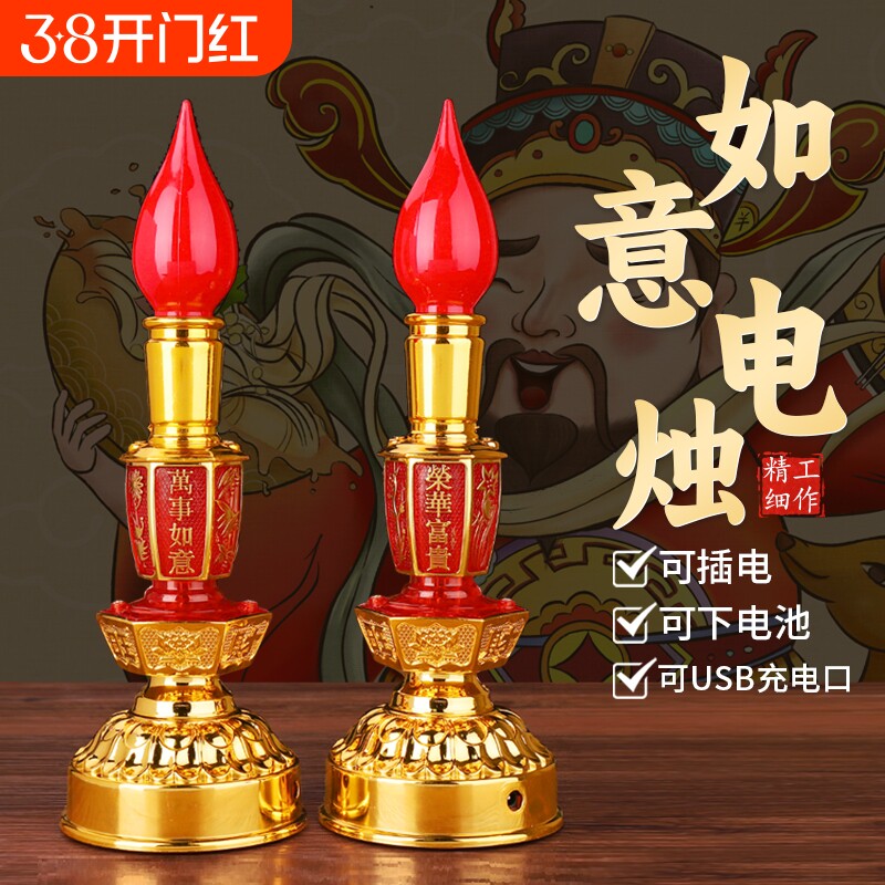 供佛灯电子蜡烛灯led充电神台长明电池财神爷灯招财家用佛前烛台