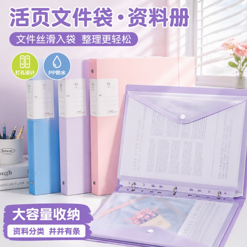 a4活页文件夹资料夹插页透明资料册试卷收纳袋学习资料乐谱夹翻页收集册办公用品文件袋子大容量科目紫色打孔